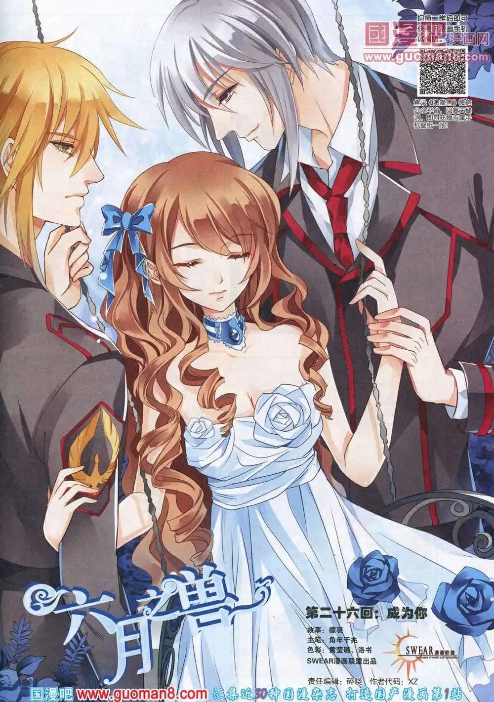 《淘漫画》第87期 全本 第39页