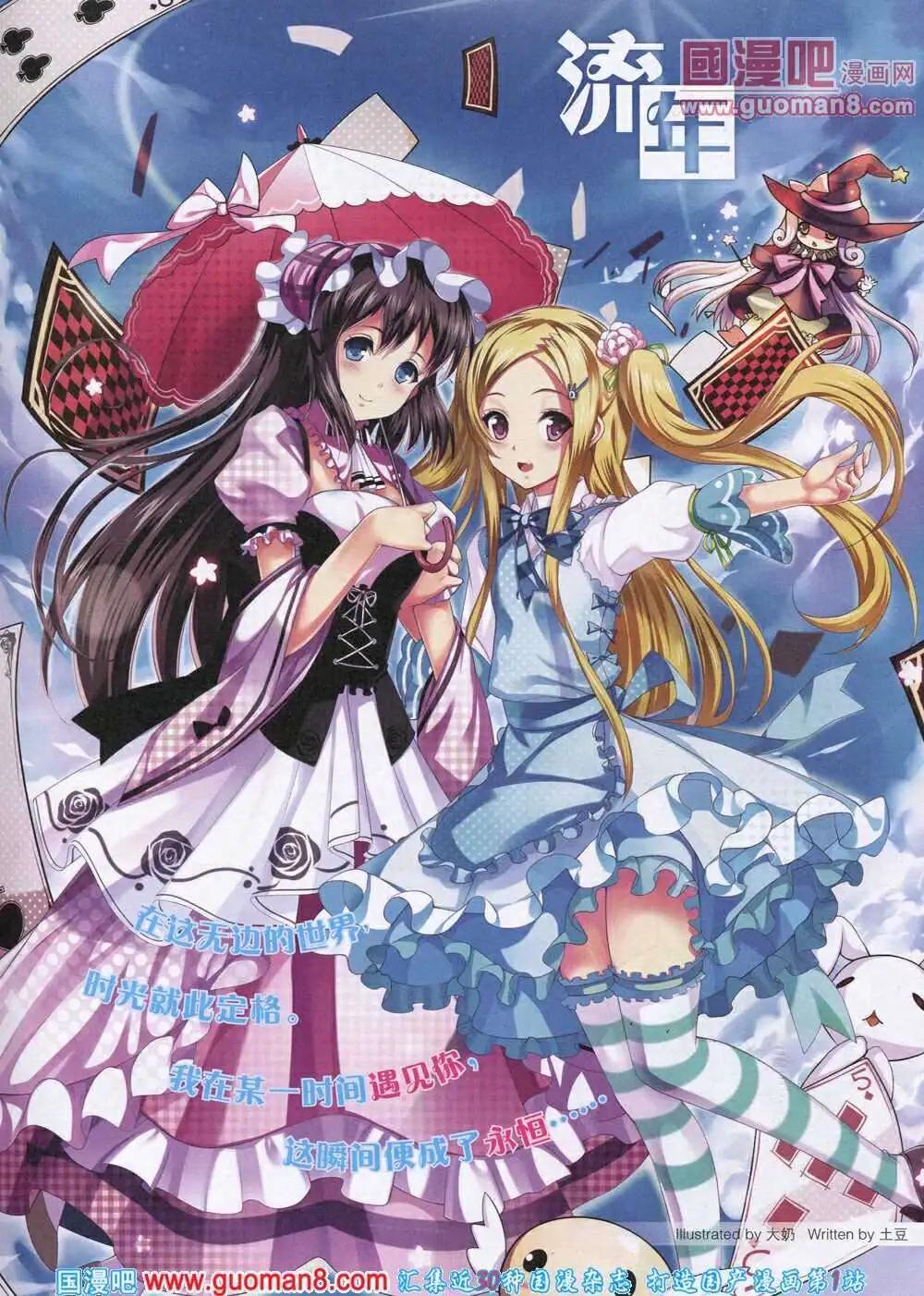 《淘漫画》第87期 全本 第3页