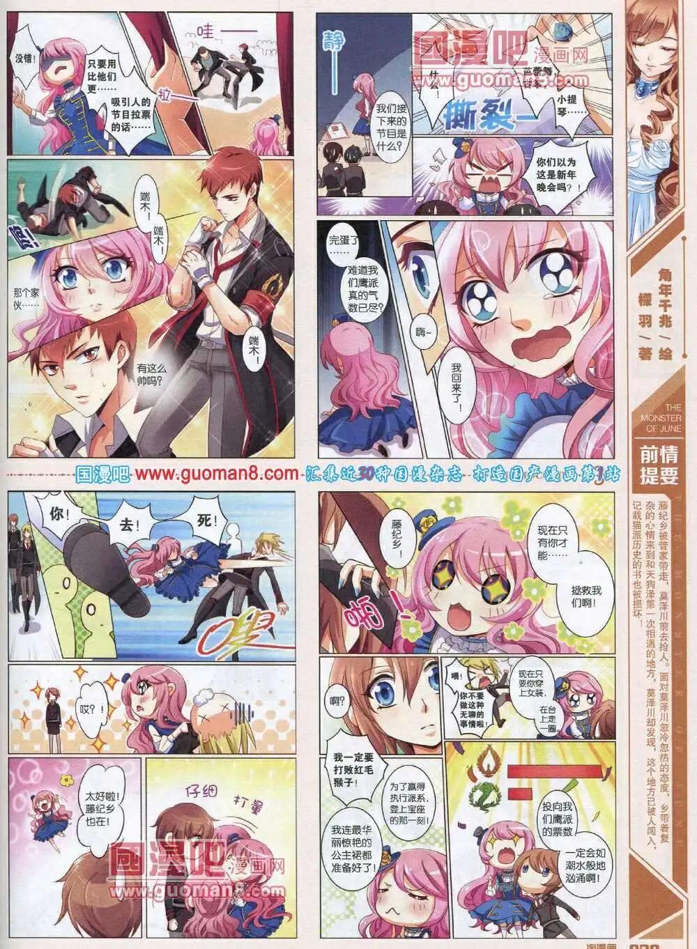《淘漫画》第87期 全本 第41页