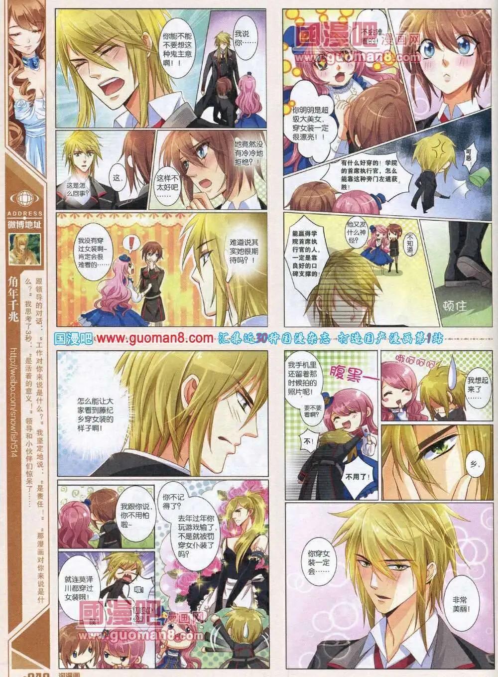 《淘漫画》第87期 全本 第42页