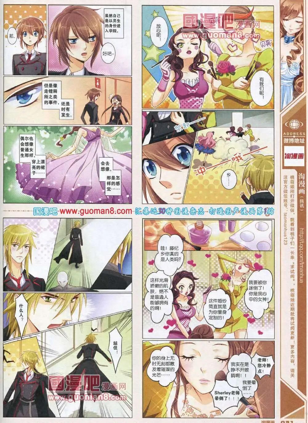 《淘漫画》第87期 全本 第43页