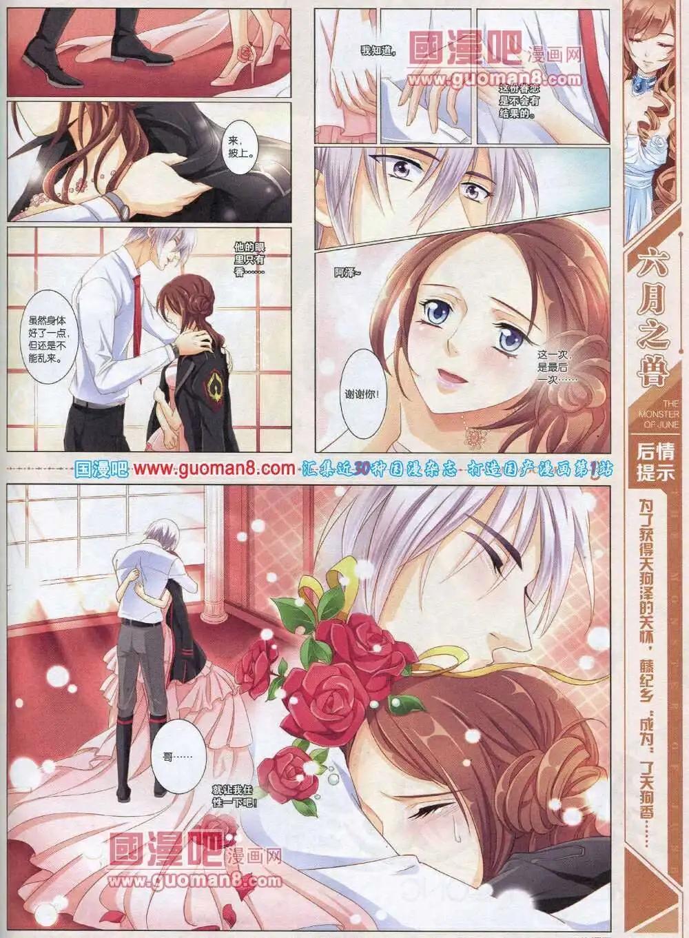《淘漫画》第87期 全本 第45页