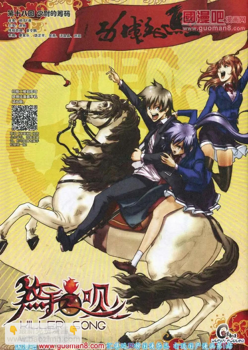 《淘漫画》第87期 全本 第46页