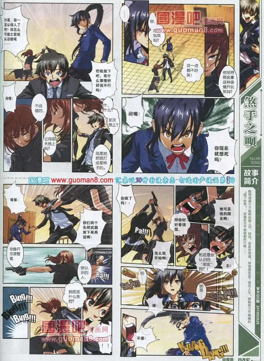 《淘漫画》第87期 全本 第47页