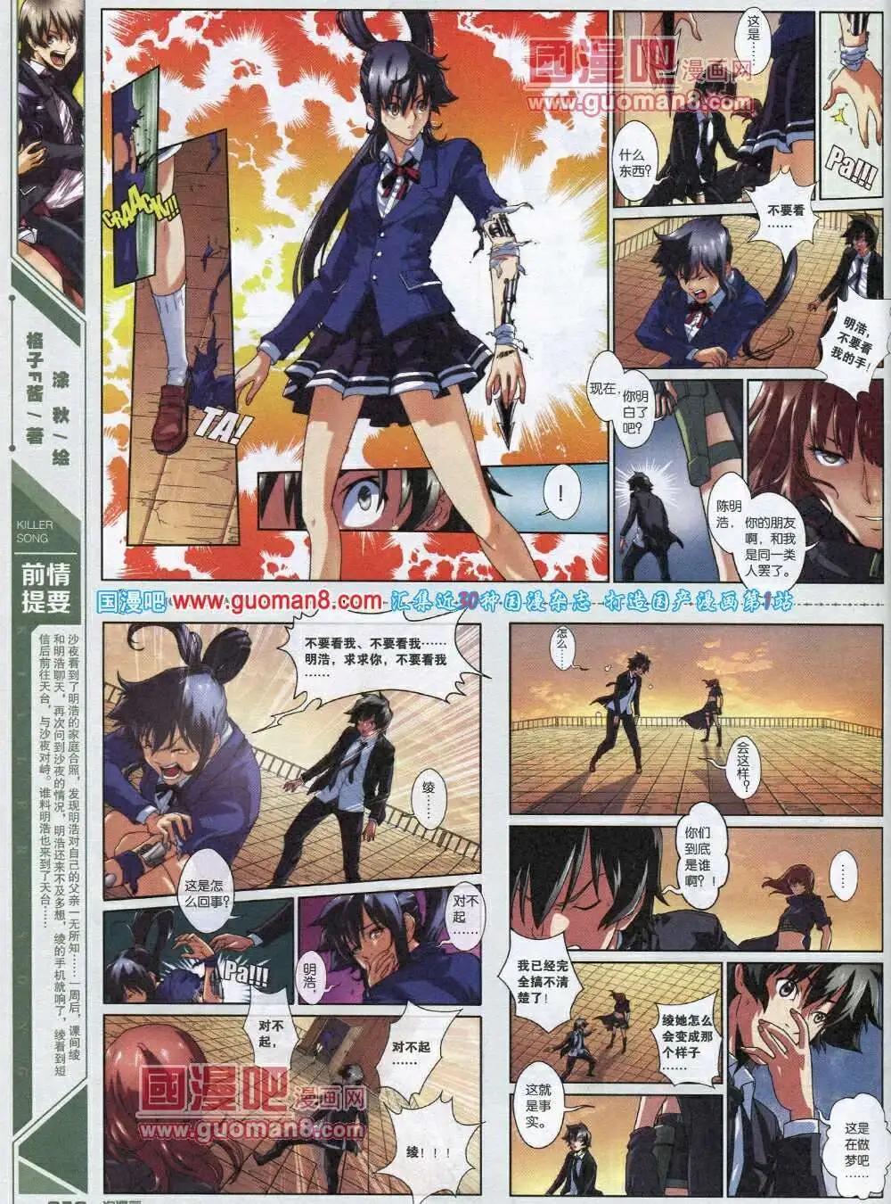 《淘漫画》第87期 全本 第48页