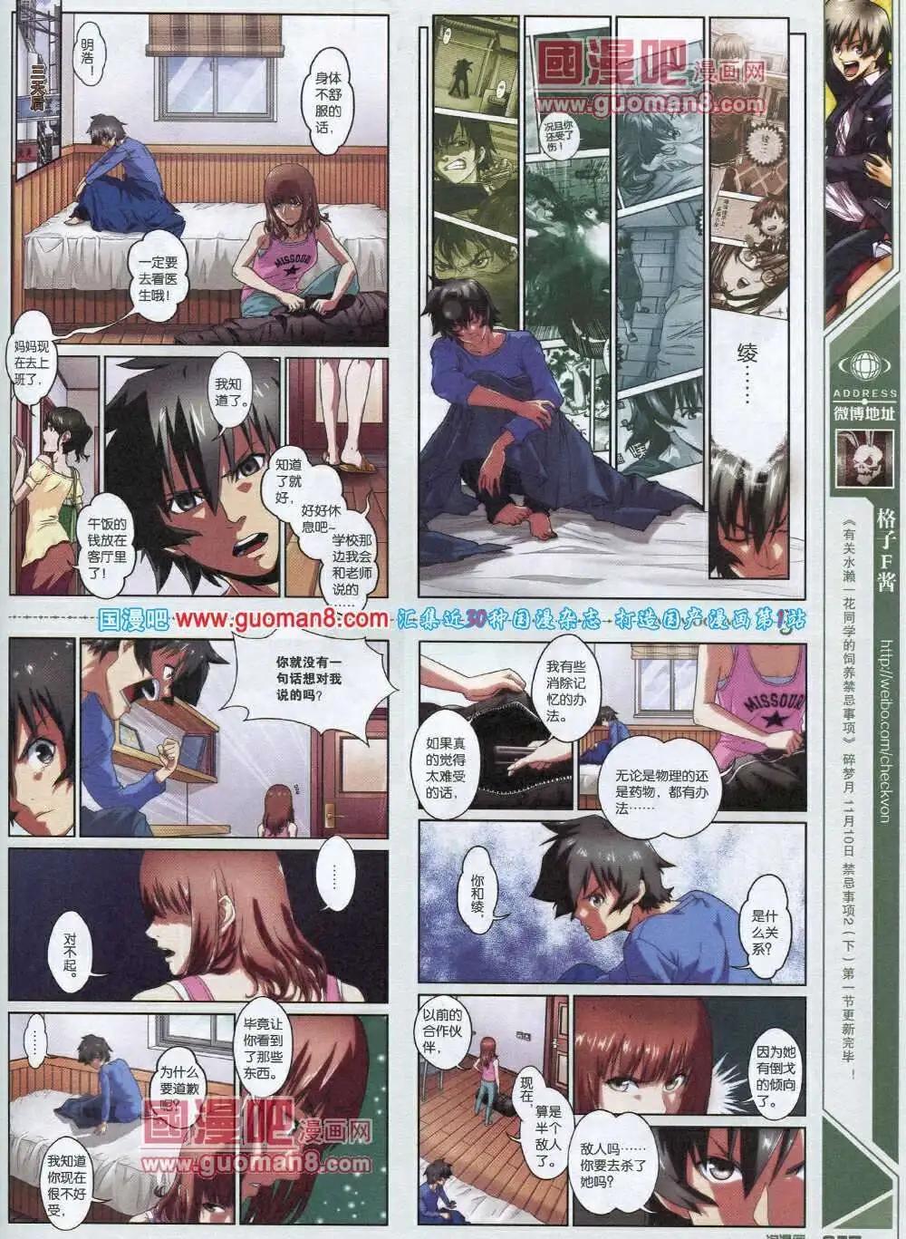 《淘漫画》第87期 全本 第49页