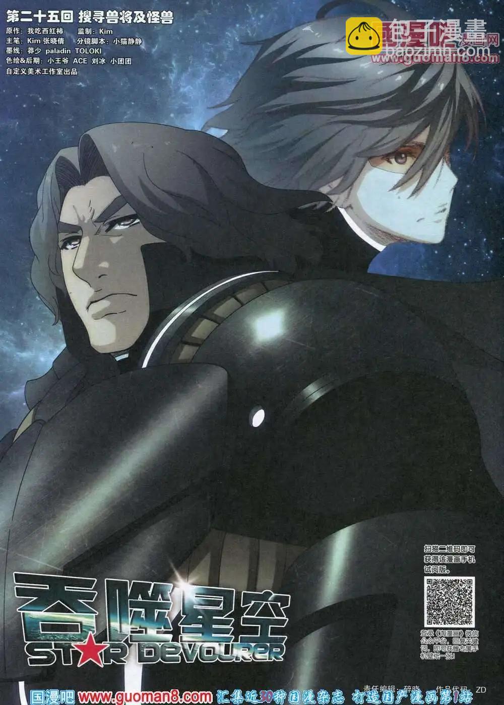 《淘漫画》第87期 全本 第6页