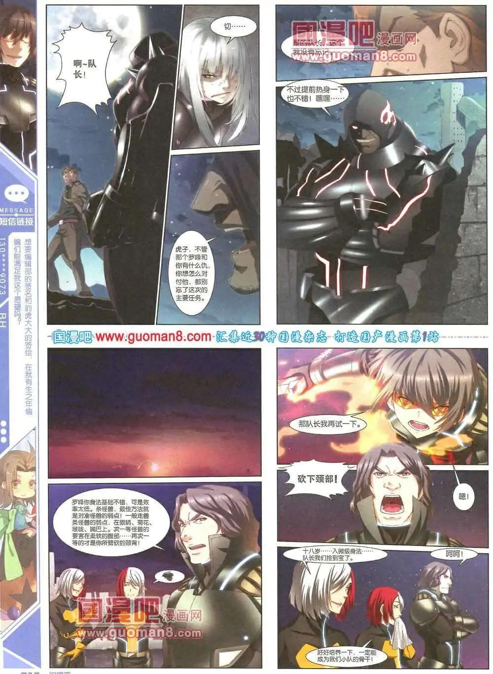 《淘漫画》第86期 全本 第16页