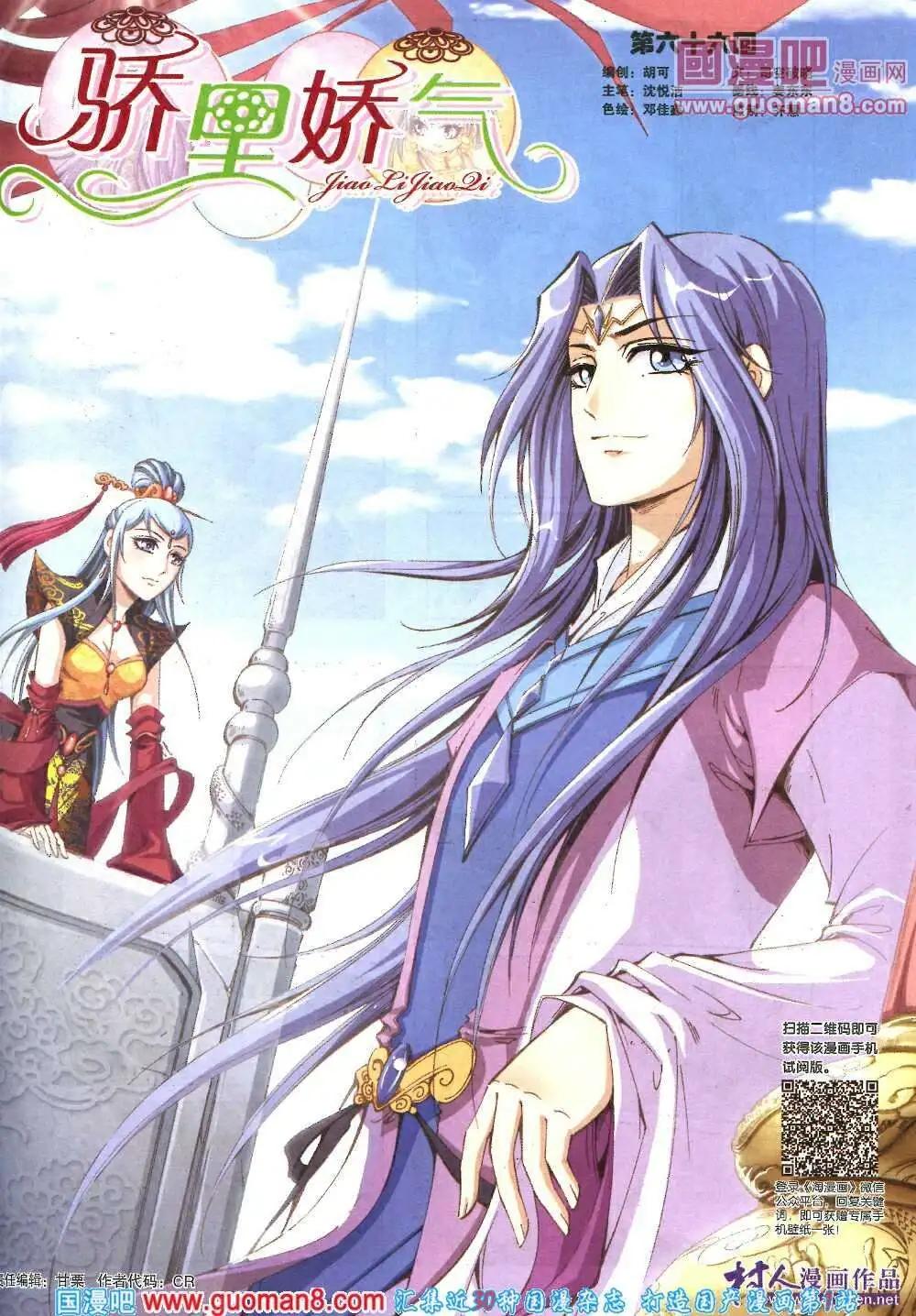 《淘漫画》第86期 全本 第19页
