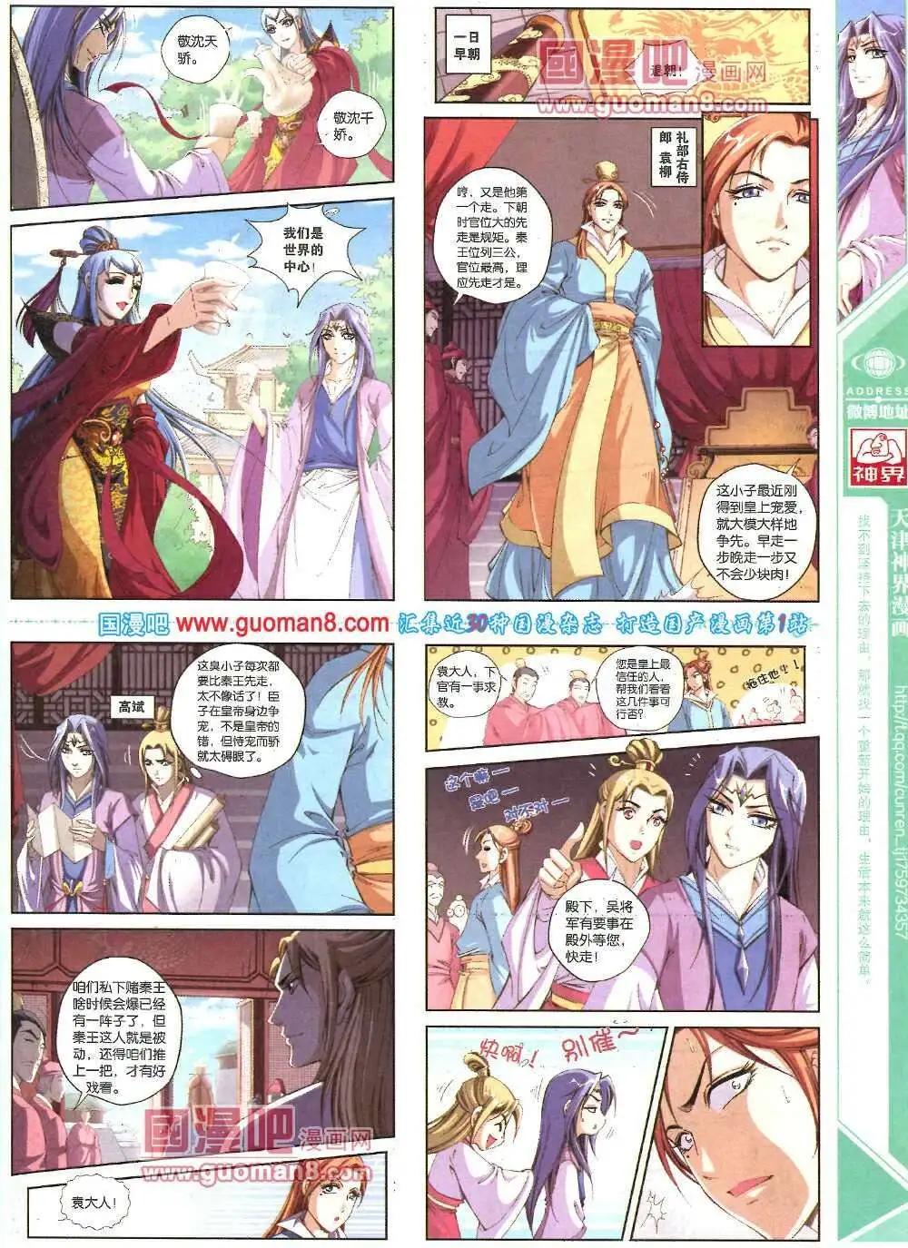 《淘漫画》第86期 全本 第23页