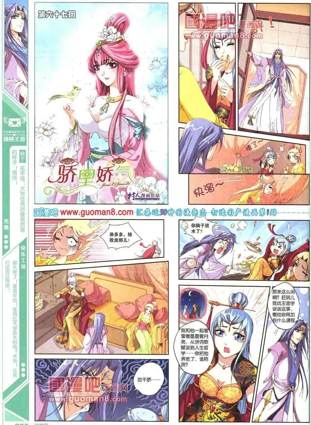 《淘漫画》第86期 全本 第26页