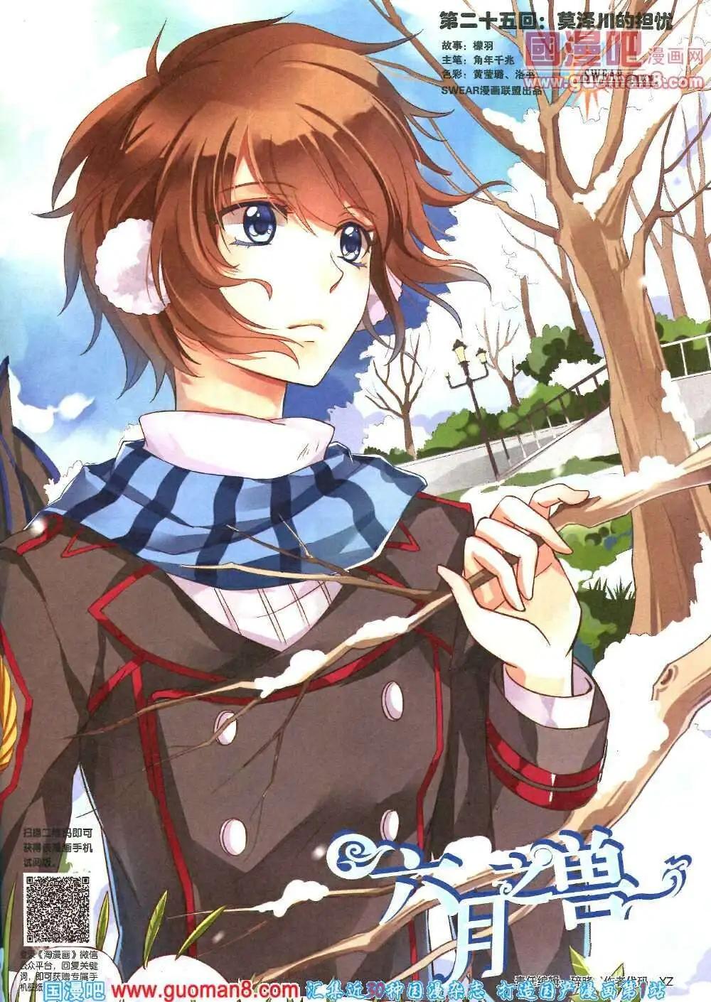 《淘漫画》第86期 全本 第39页