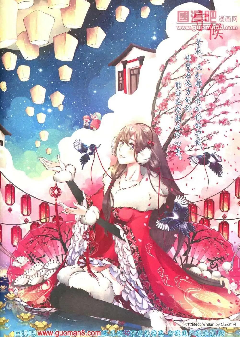 《淘漫画》第86期 全本 第3页