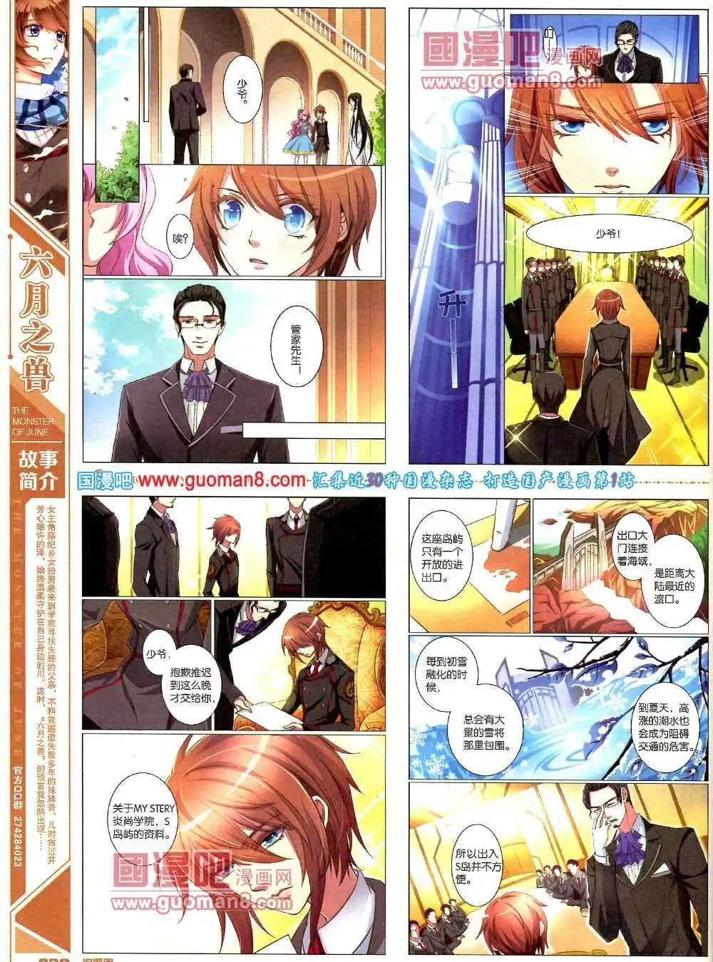 《淘漫画》第86期 全本 第40页
