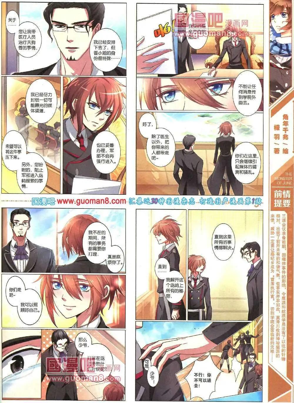 《淘漫画》第86期 全本 第41页