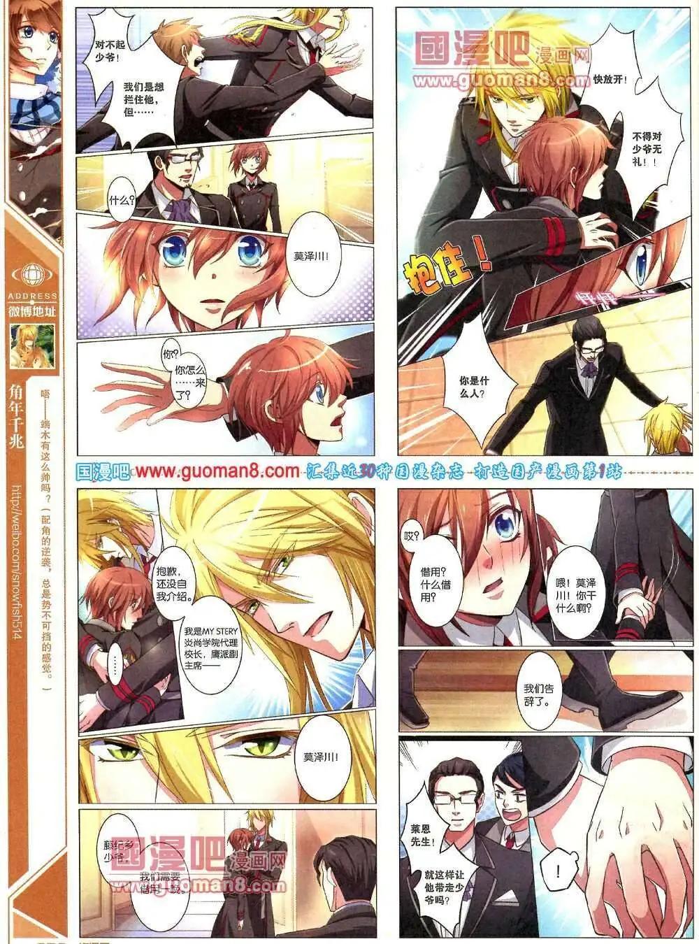 《淘漫画》第86期 全本 第42页