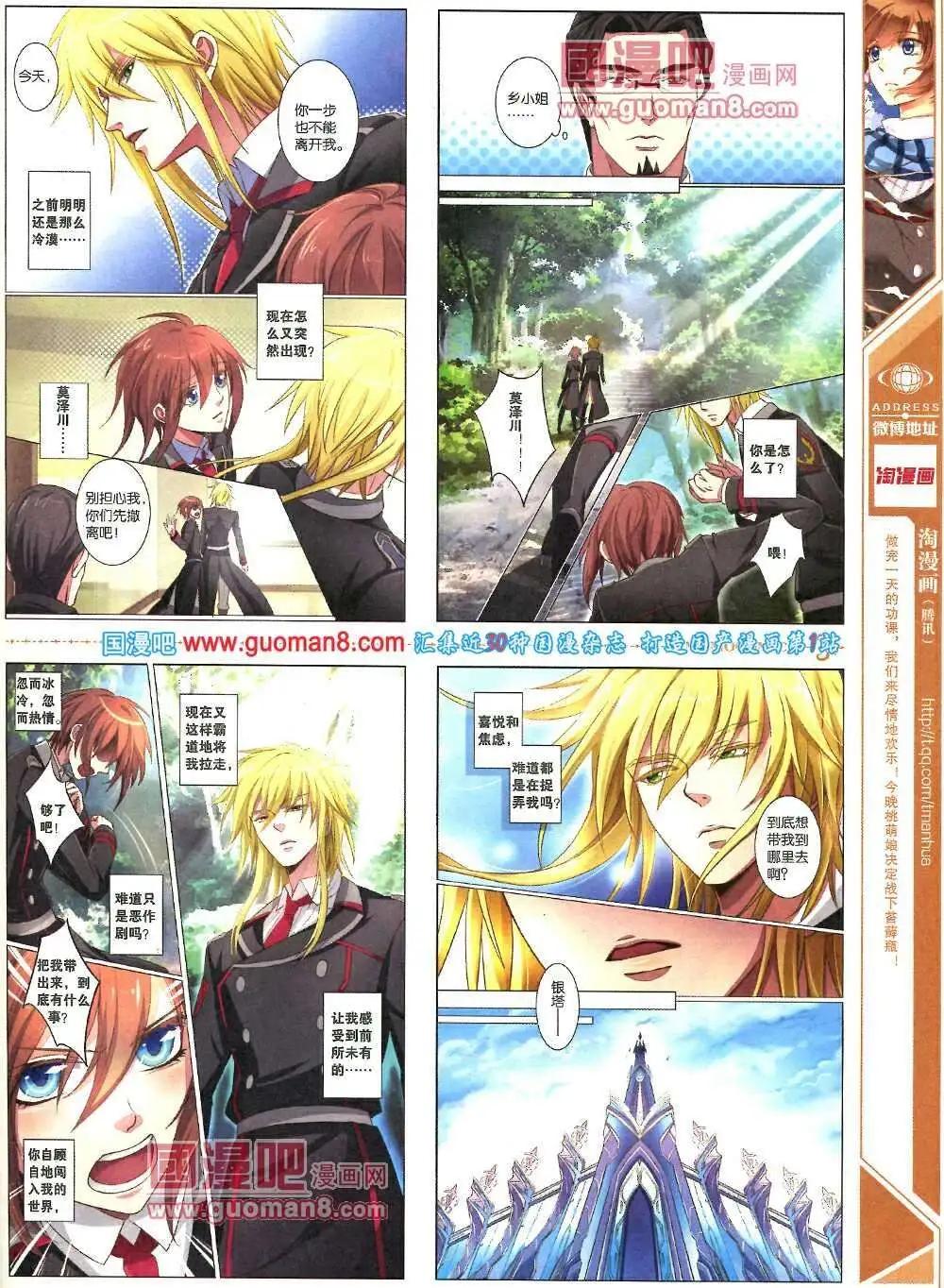 《淘漫画》第86期 全本 第43页
