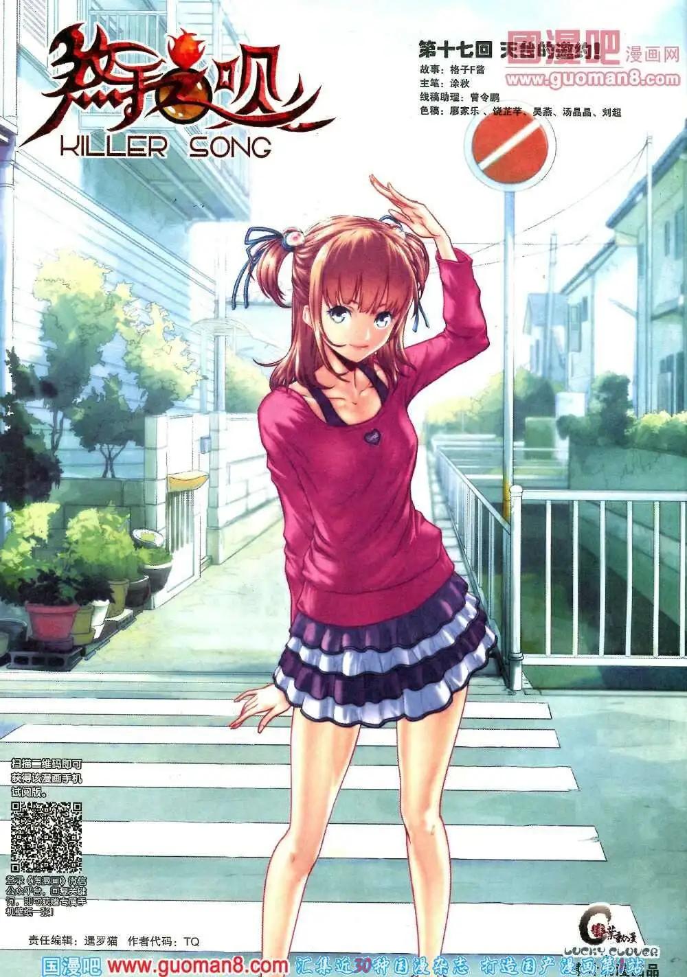 《淘漫画》第86期 全本 第46页
