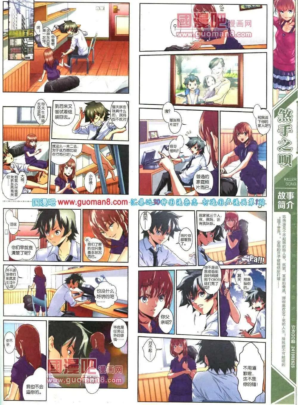 《淘漫画》第86期 全本 第47页