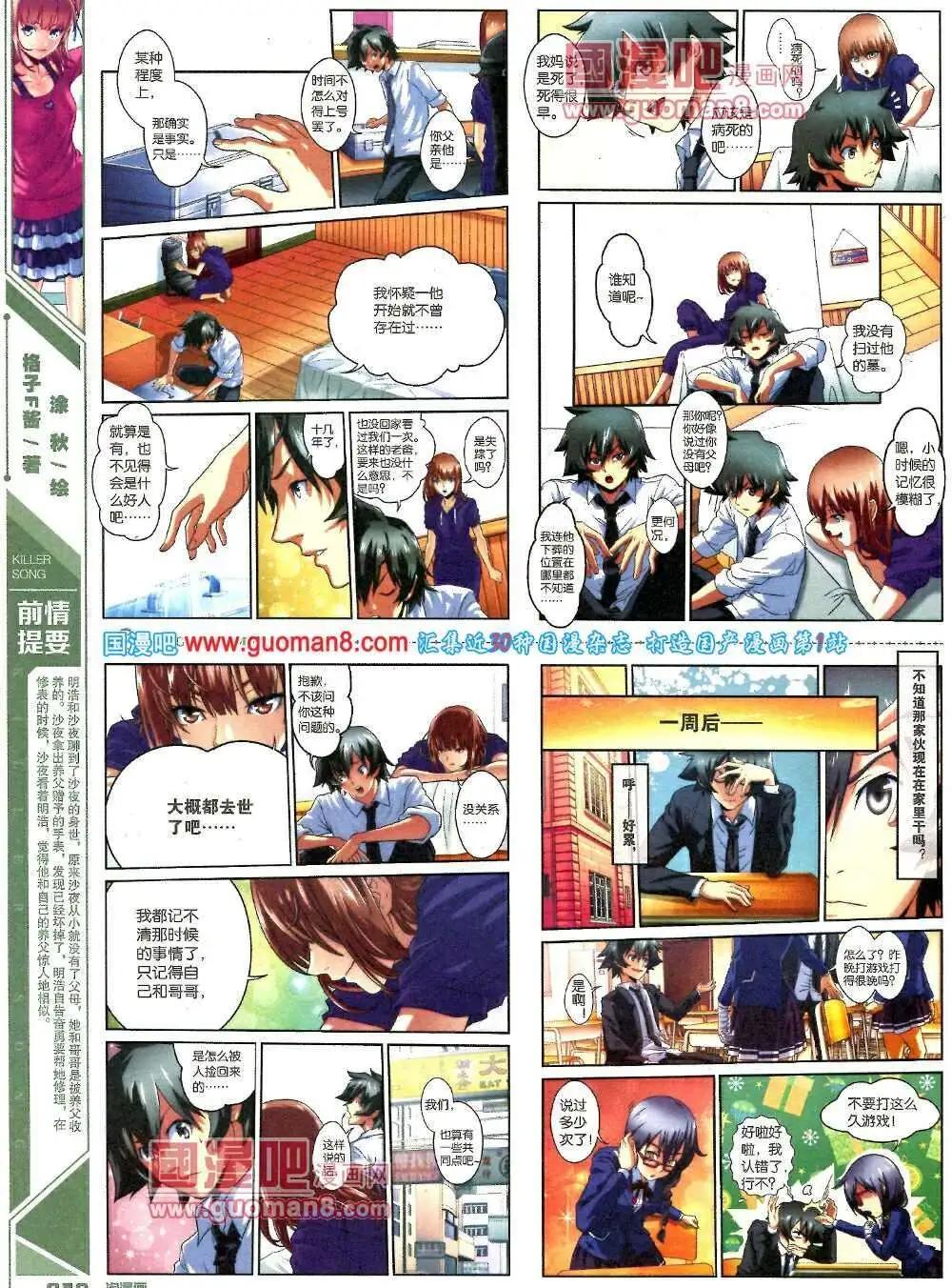 《淘漫画》第86期 全本 第48页