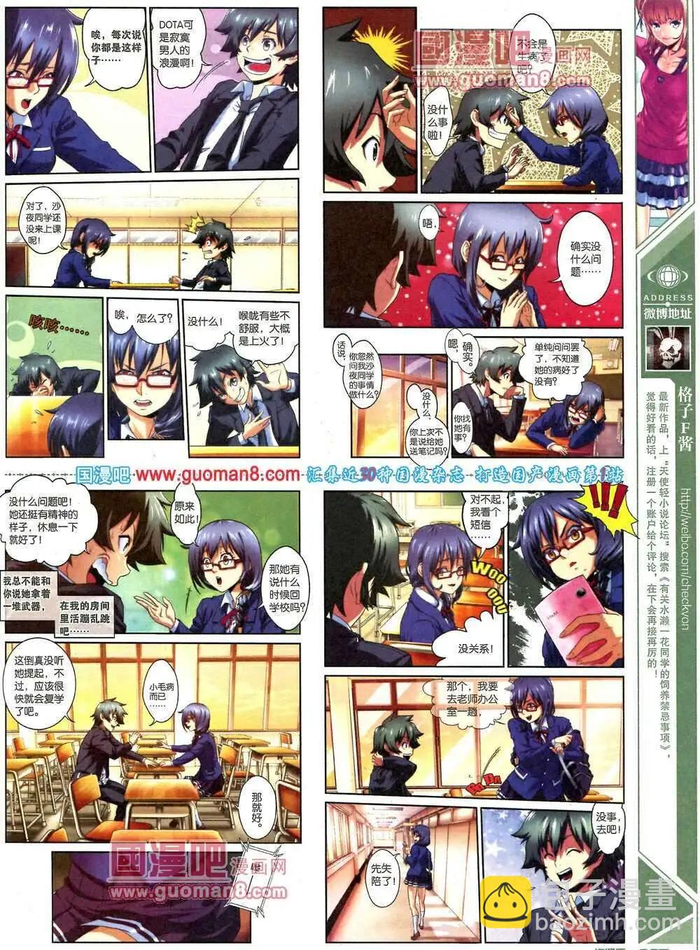 《淘漫画》第86期 全本 第49页