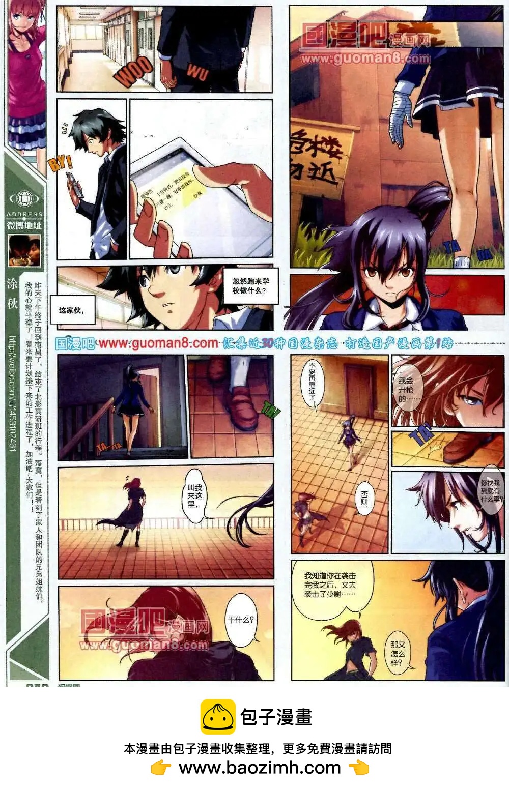 《淘漫画》第86期 全本 第50页