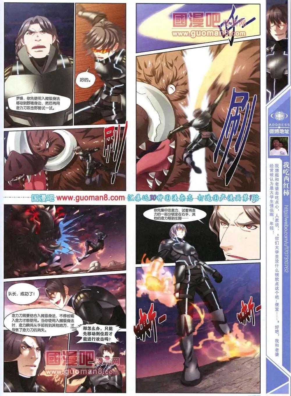《淘漫画》第86期 全本 第9页