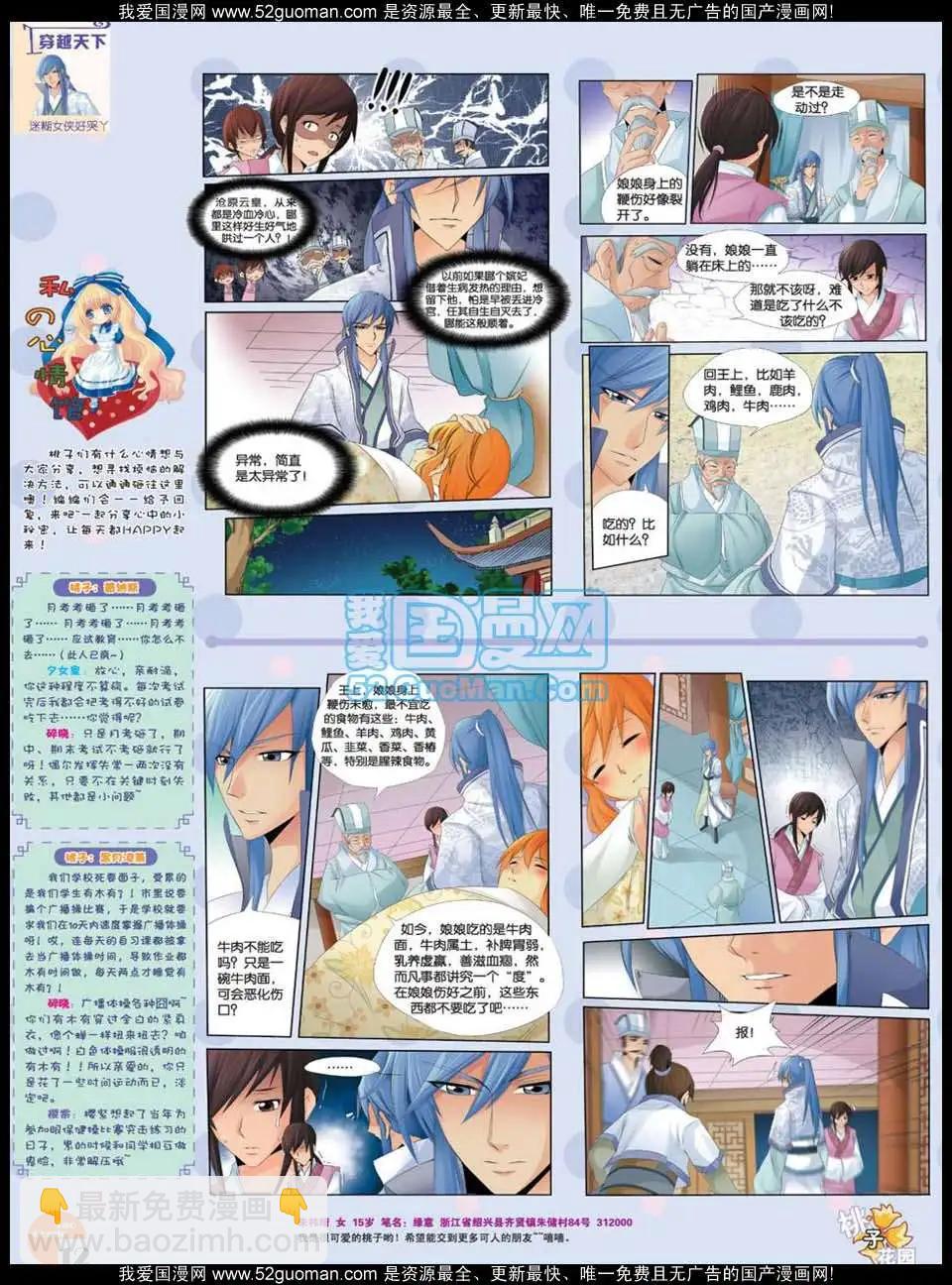 《淘漫画》第47期 第14页