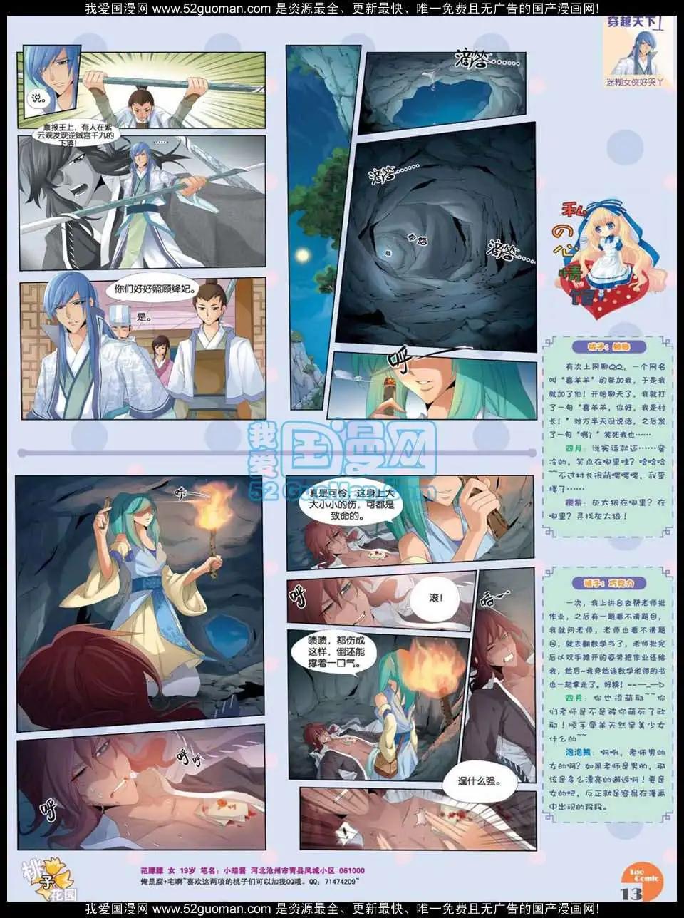 《淘漫画》第47期 第15页
