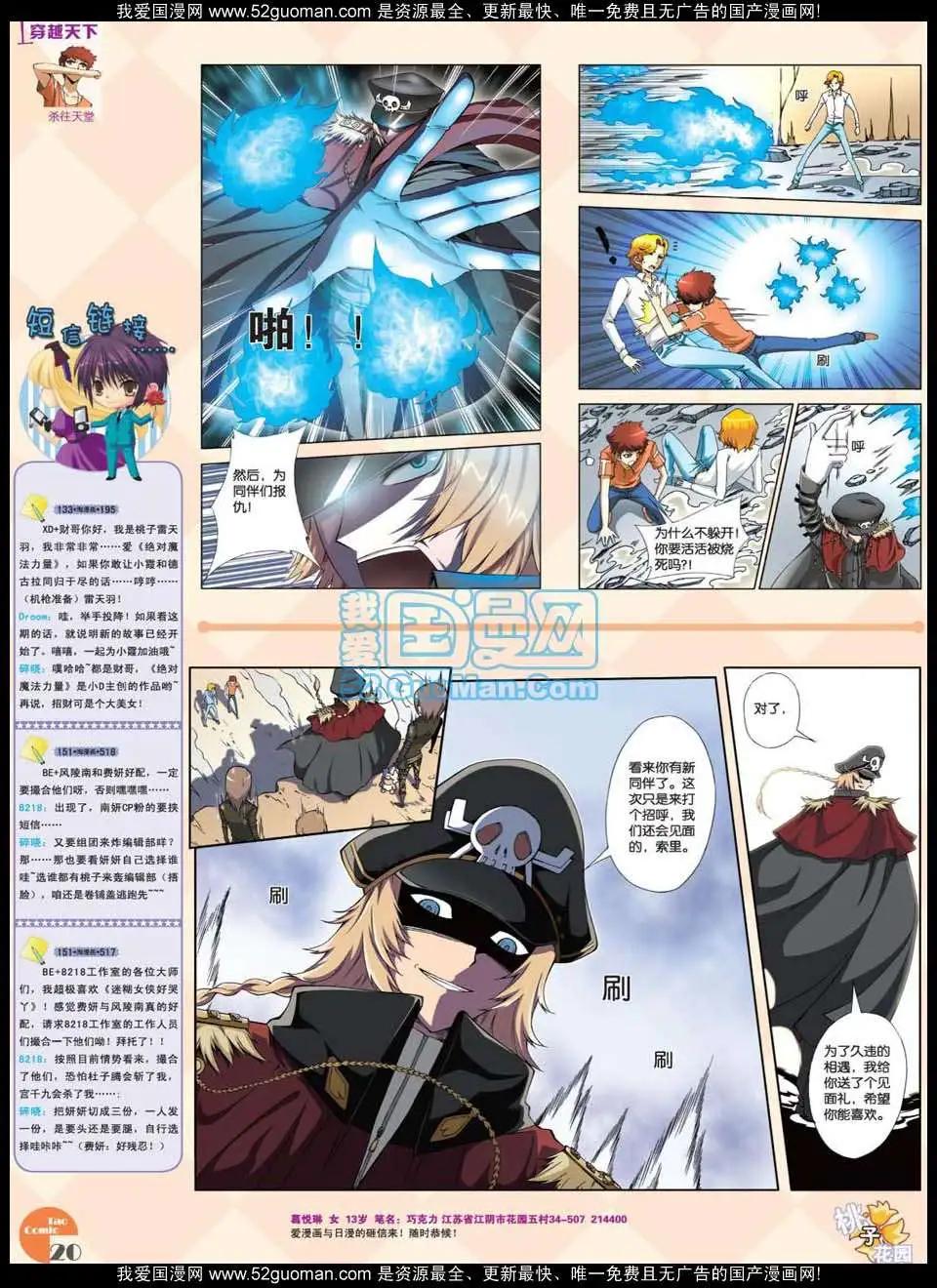 《淘漫画》第47期 第22页