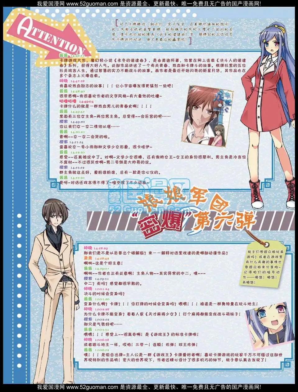 《淘漫画》第47期 第38页