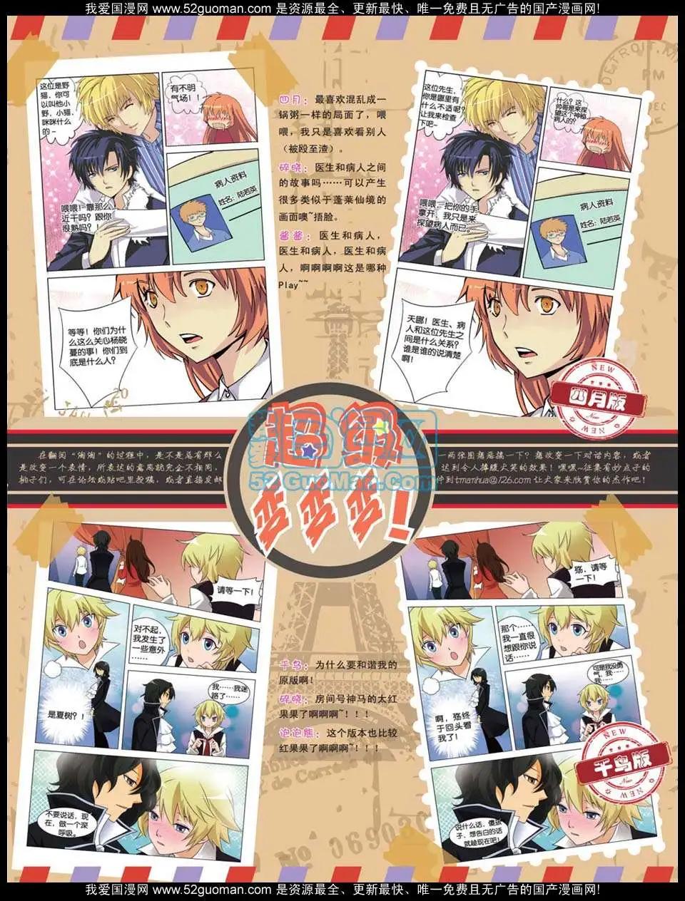 《淘漫画》第47期 第39页