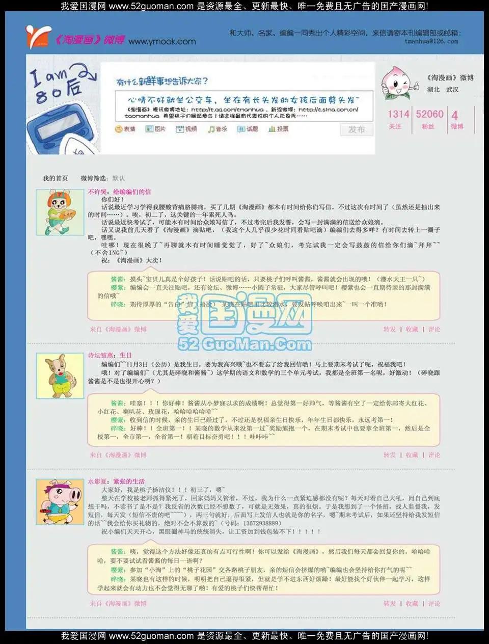 《淘漫画》第47期 第4页