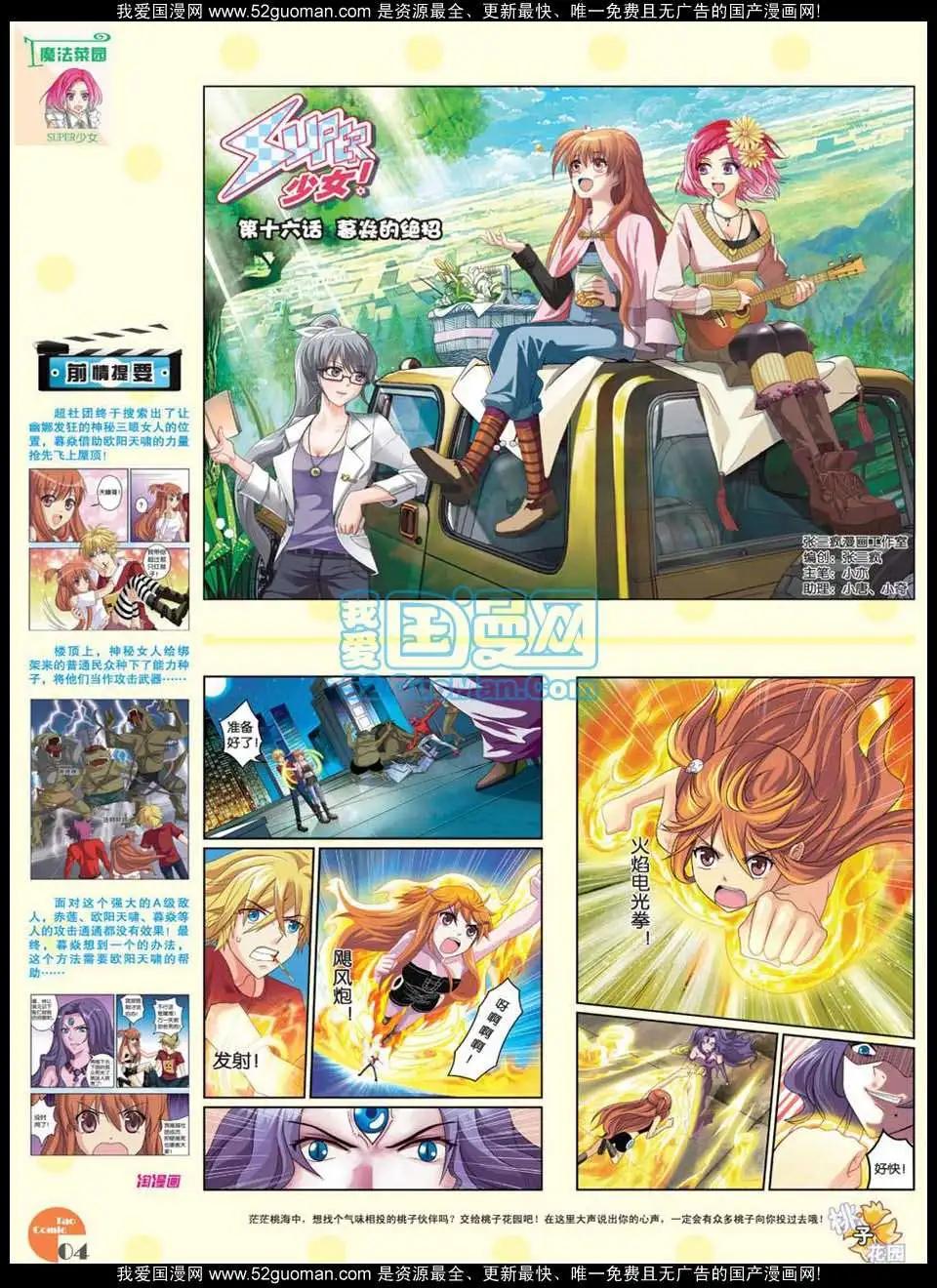 《淘漫画》第47期 第6页