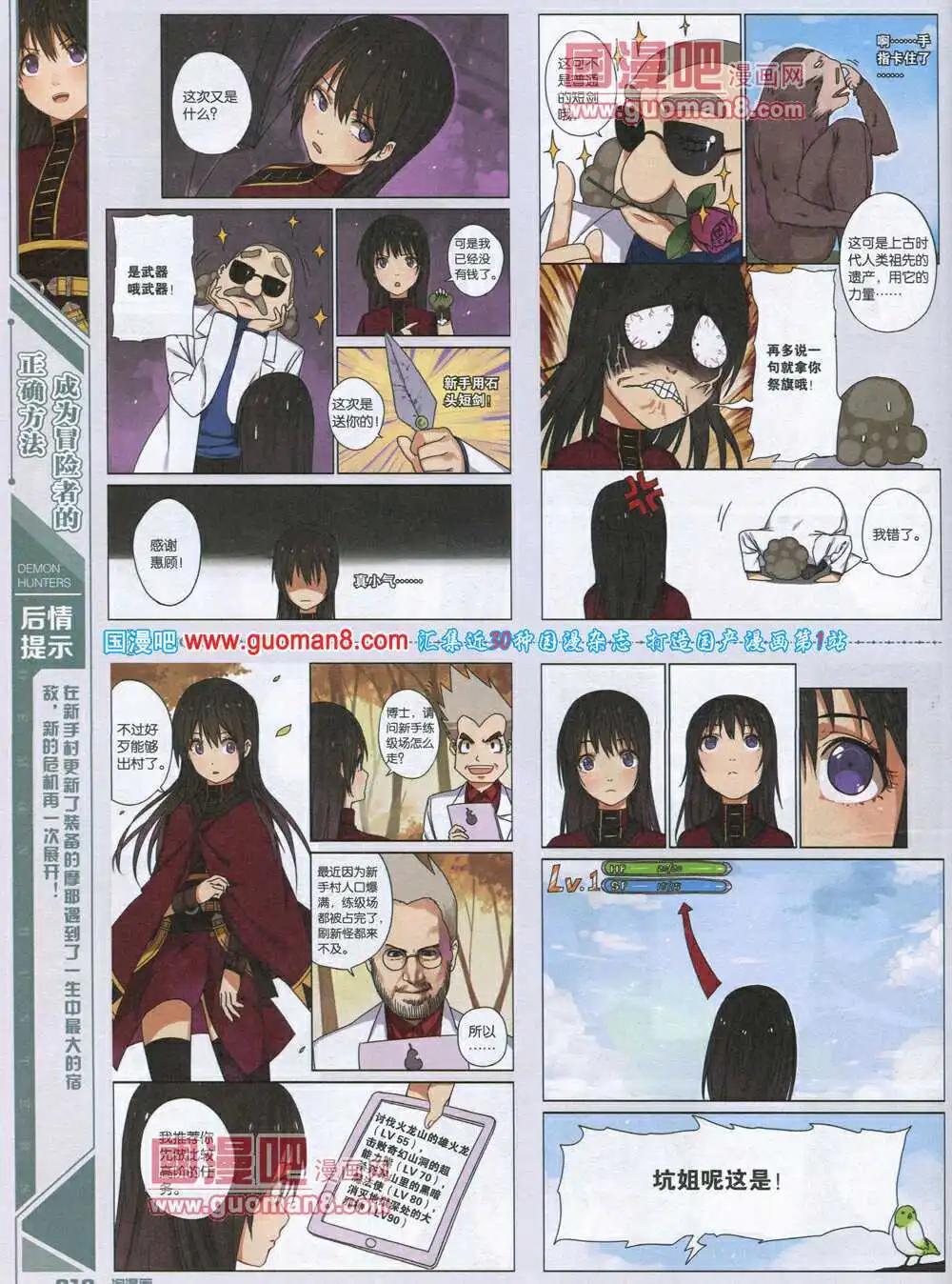 《淘漫画》第90期 全本 第12页