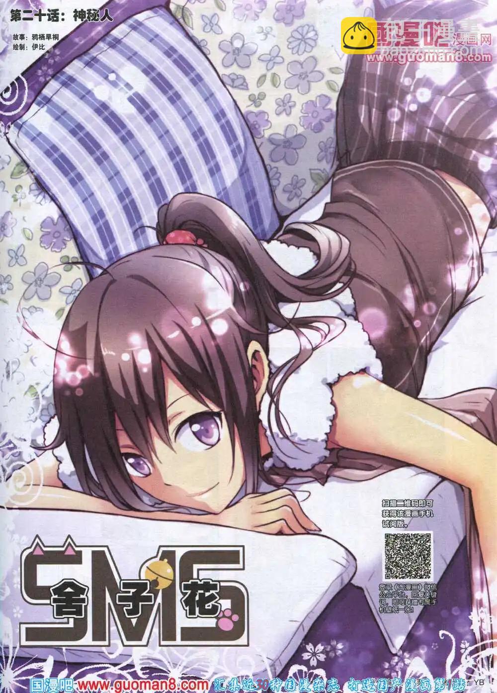 《淘漫画》第90期 全本 第13页