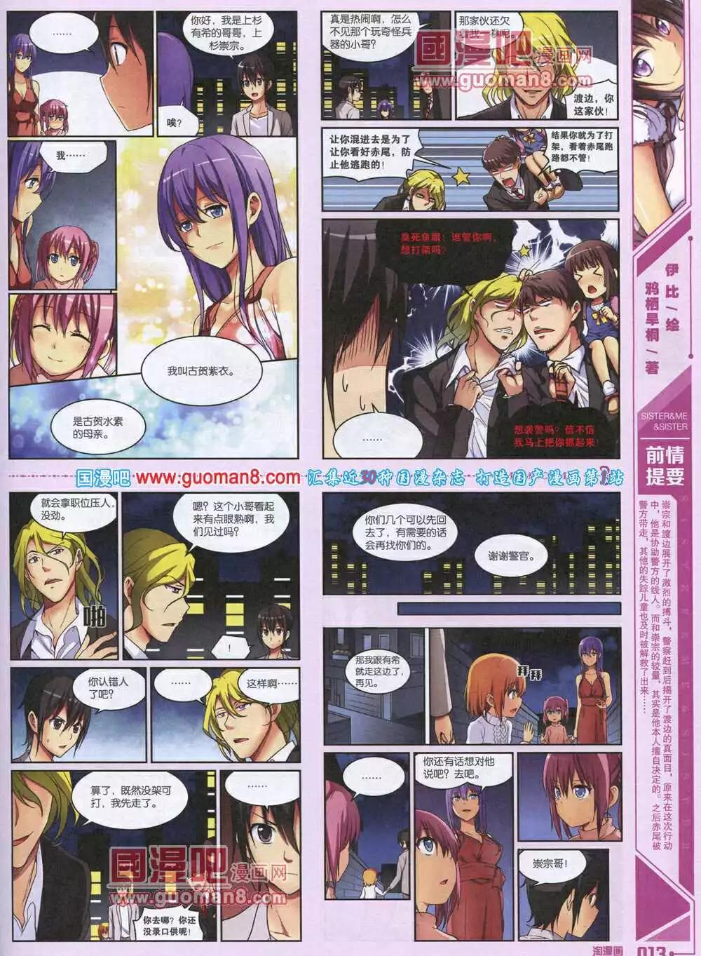 《淘漫画》第90期 全本 第15页