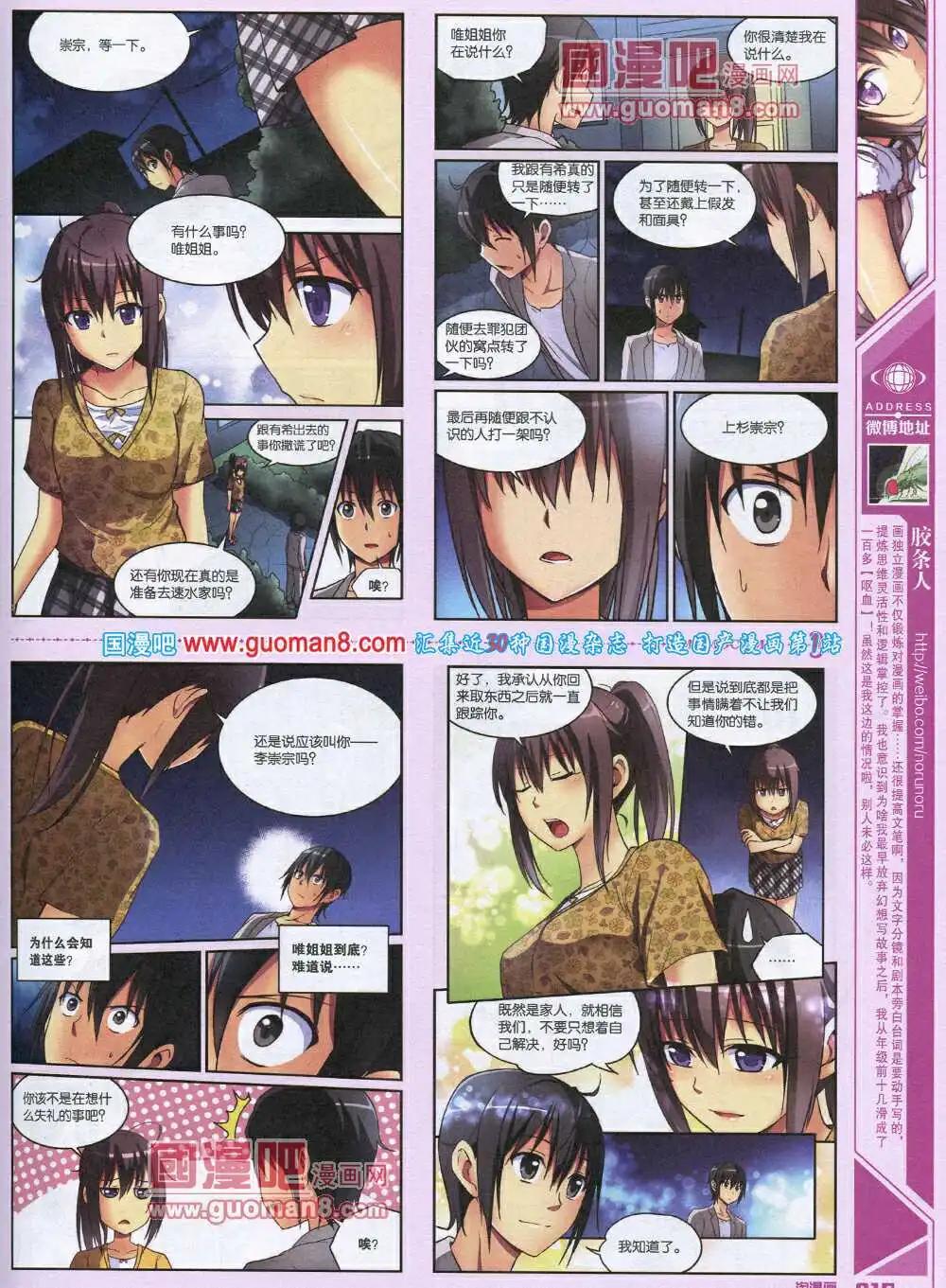 《淘漫画》第90期 全本 第17页