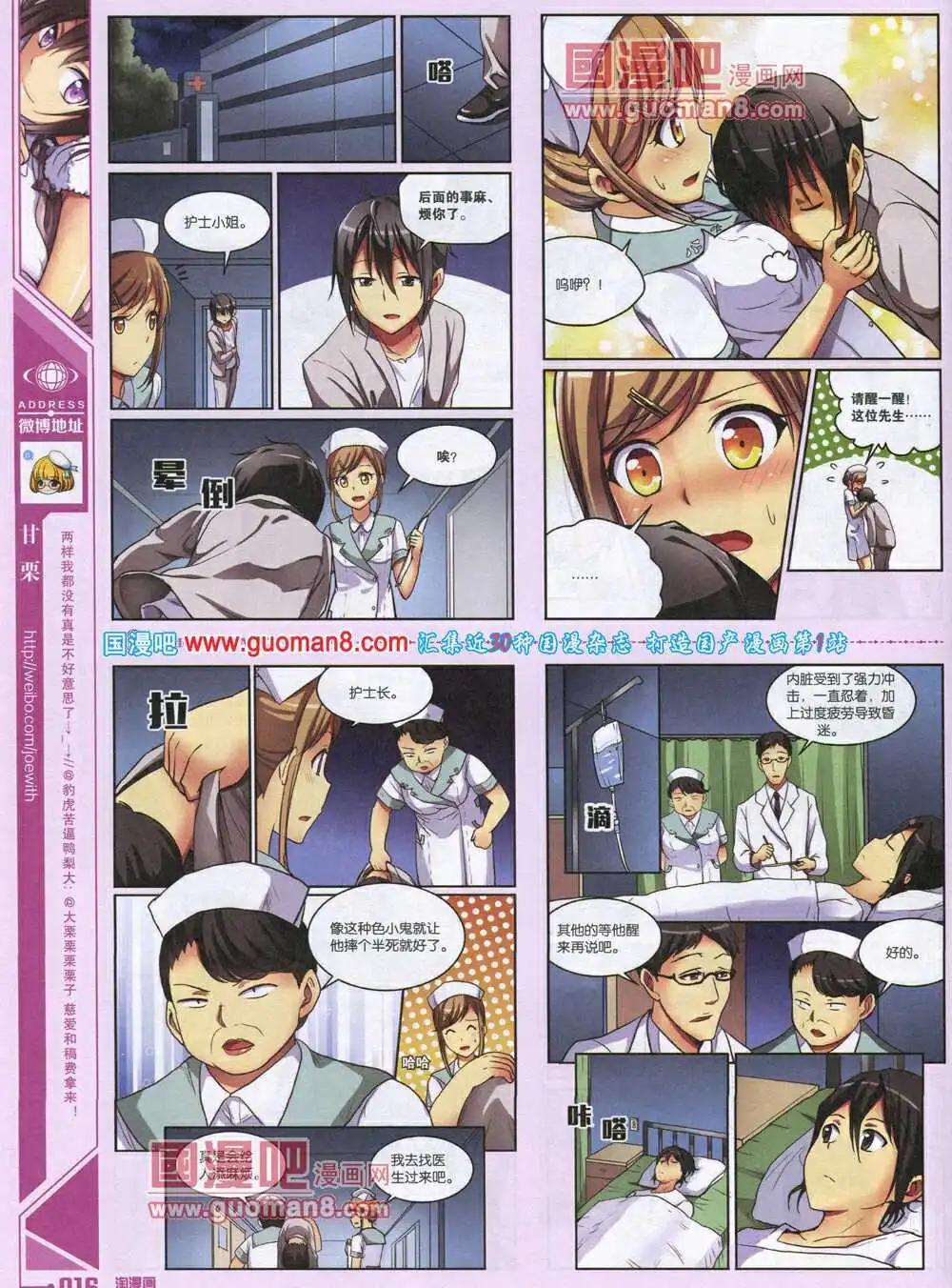 《淘漫画》第90期 全本 第18页