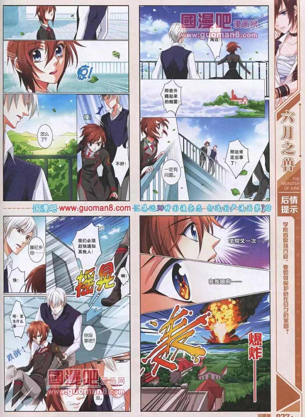 《淘漫画》第90期 全本 第39页
