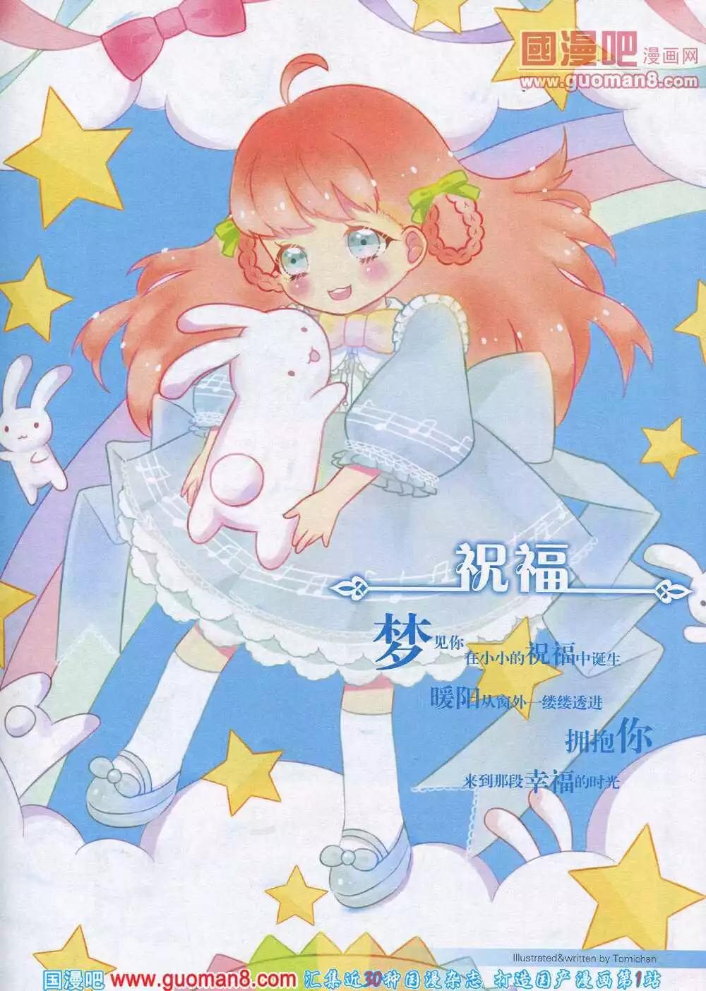 《淘漫画》第90期 全本 第3页