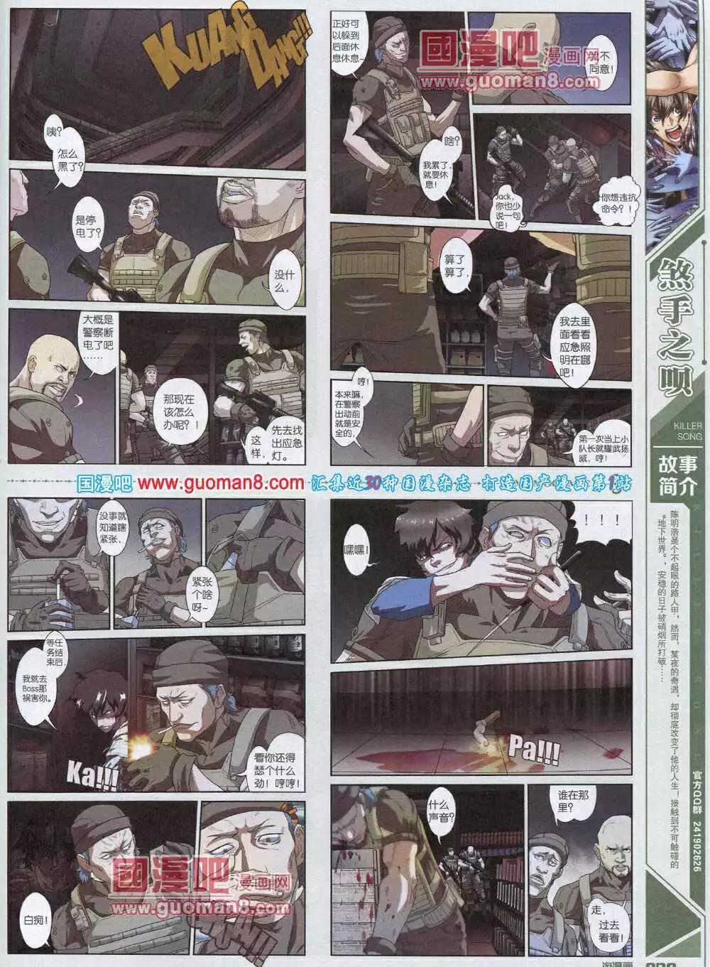 《淘漫画》第90期 全本 第41页