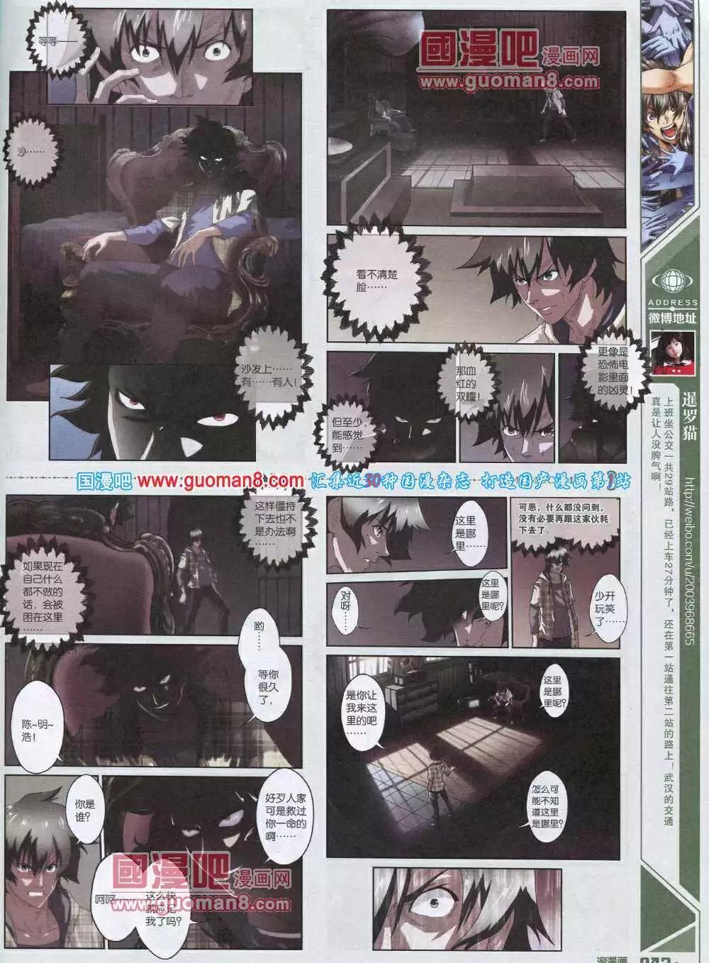 《淘漫画》第90期 全本 第45页