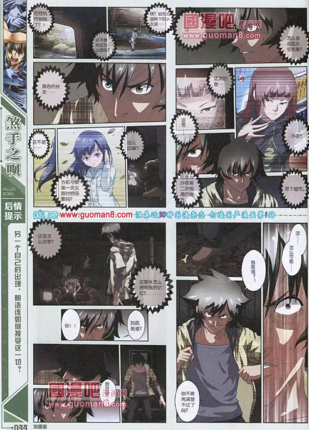 《淘漫画》第90期 全本 第46页