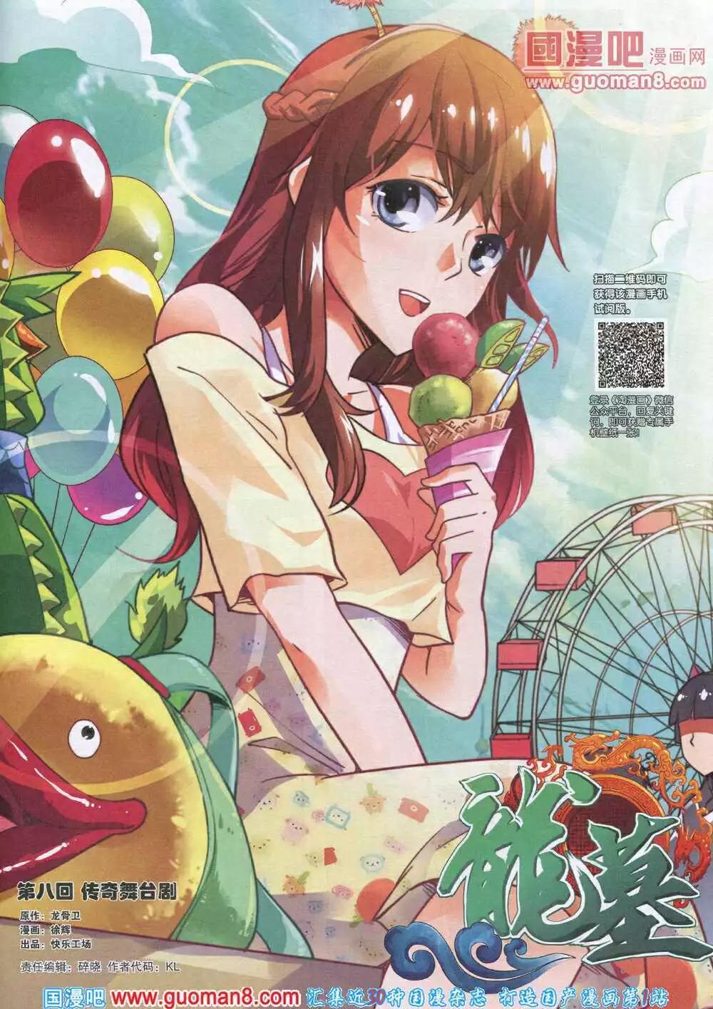 《淘漫画》第90期 全本 第47页