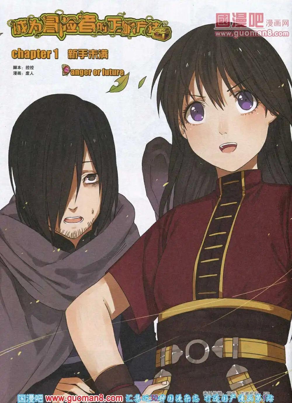 《淘漫画》第90期 全本 第6页