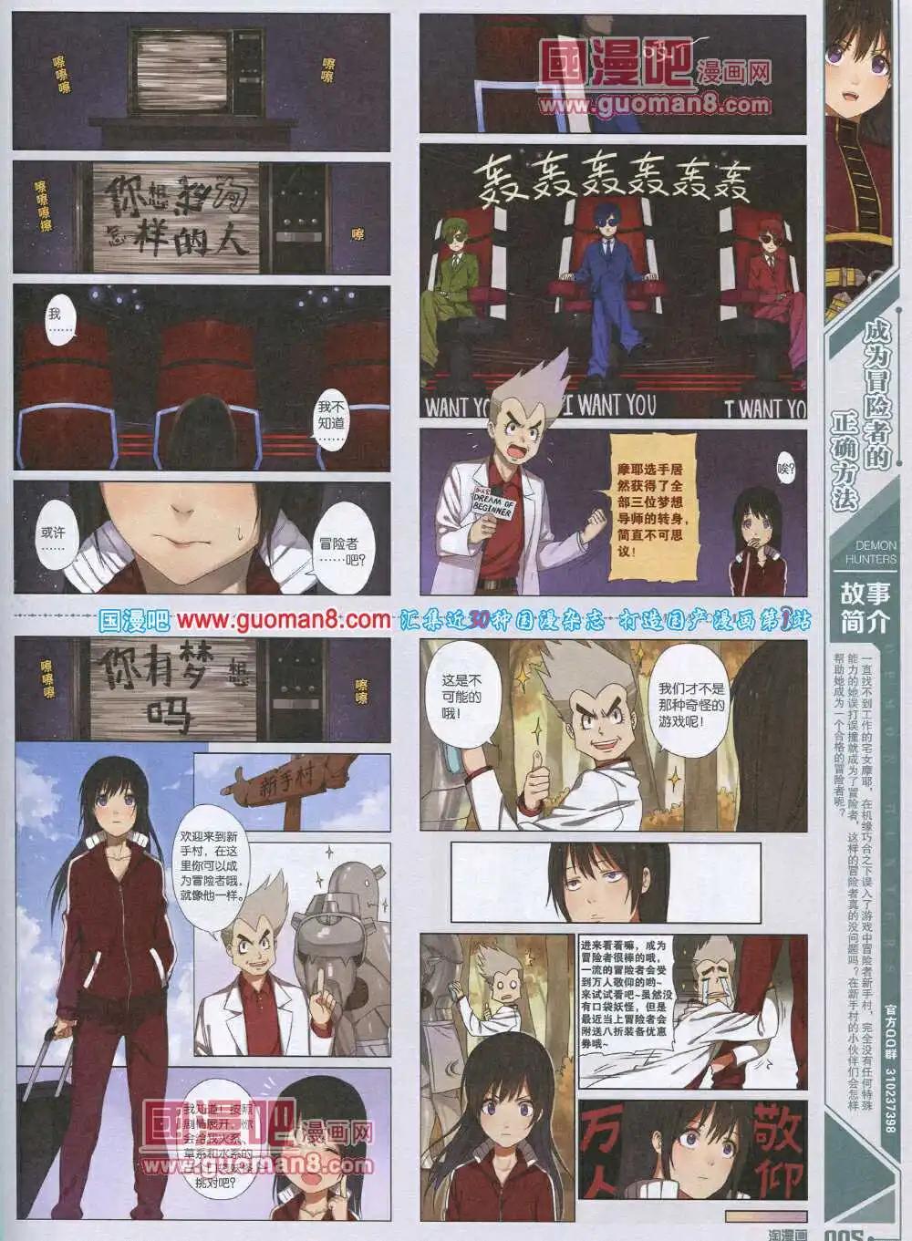 《淘漫画》第90期 全本 第7页