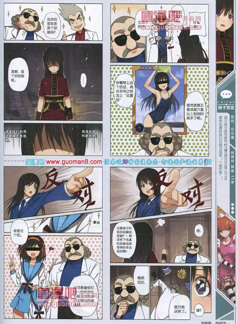 《淘漫画》第90期 全本 第9页