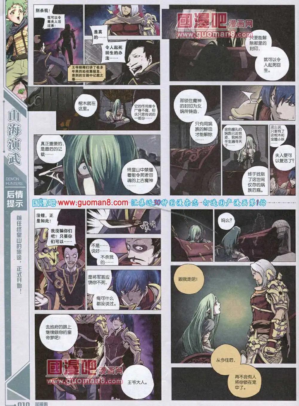 《淘漫画》第89期 全本 第12页