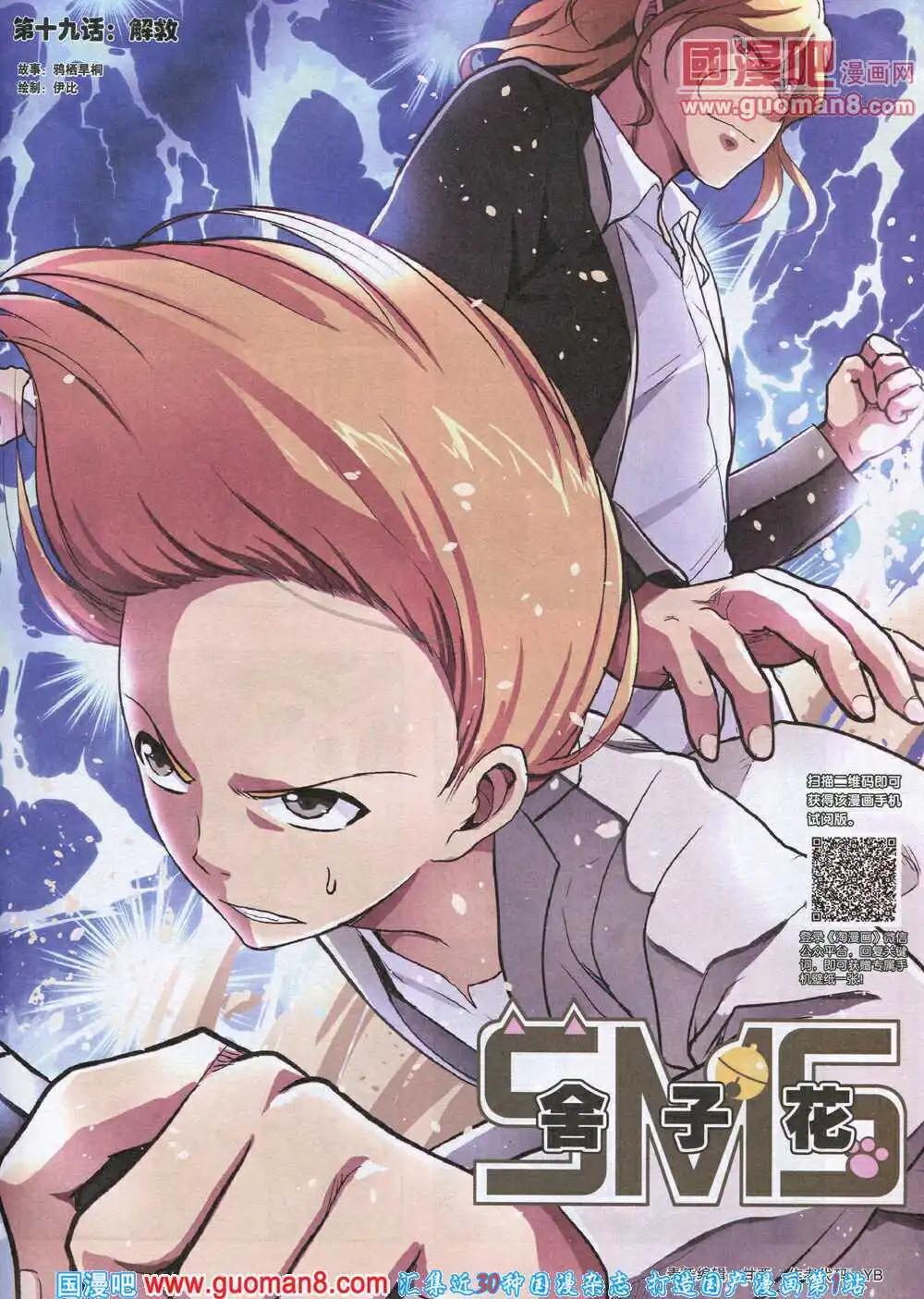 《淘漫画》第89期 全本 第13页